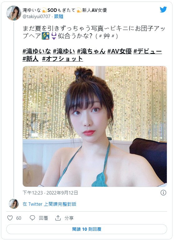 泷唯奈(滝ゆいな)出道作品番号及封面,泷唯奈个人简介