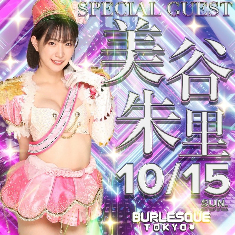 不发文又删光自我介绍!美谷朱里有事吗?