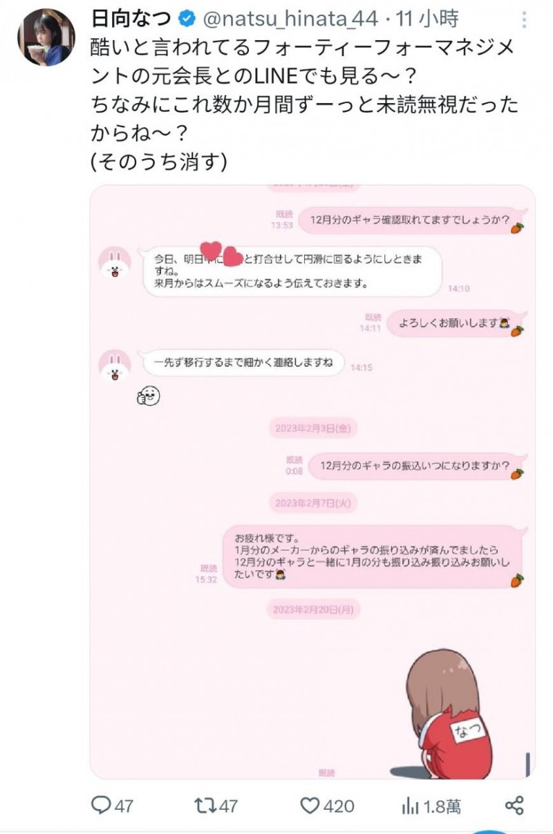 不只深田えいみ(深田咏美)!被那家事务所害的还有她!