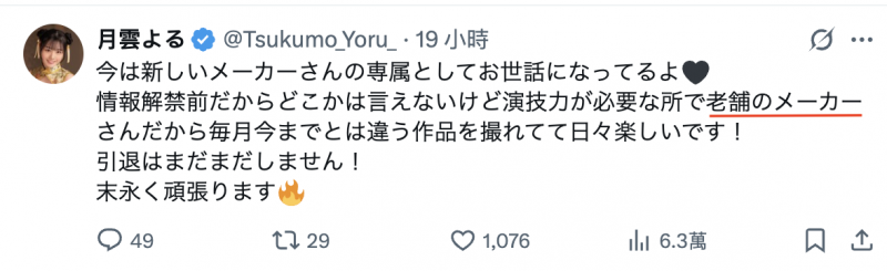 月雲よる(月云夜)作品MIDA-393发布!被无能属下设计轮奸!这是她在Moodyz的最后一舞!