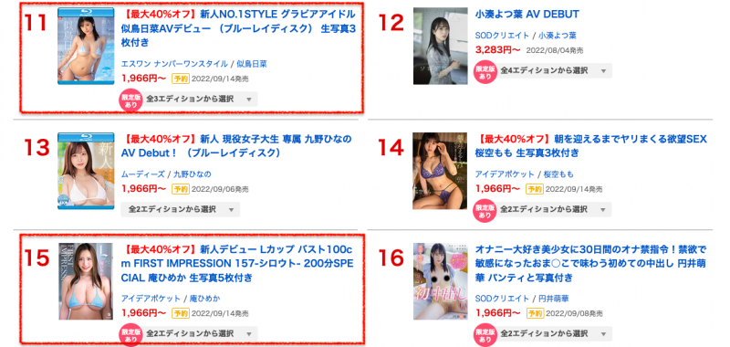 解密!S1超级新人、H罩杯的「似鸟日菜」写真偶像身分破了!