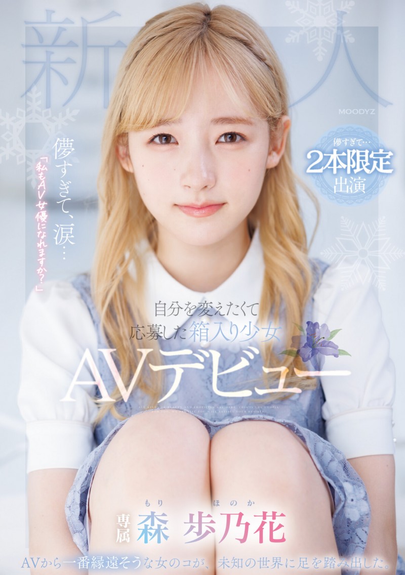 【博狗扑克】森步乃花(森歩乃花)出道作品番号及封面,森步乃花个人简介【EV扑克下载】 【博狗扑克】森步乃花(森歩乃花)出道作品番号及封面,森步乃花个人简介【EV扑克下载】