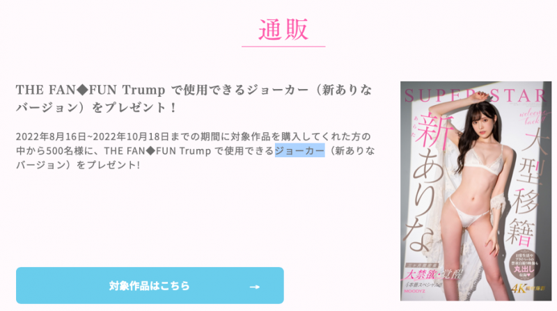 深田七沢水卜都靠边站!这是河北彩花的规格!新ありな(新有菜)空降成超级一姐!