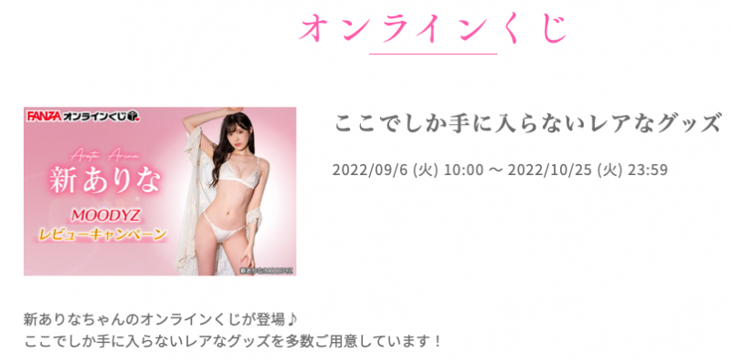 深田七沢水卜都靠边站!这是河北彩花的规格!新ありな(新有菜)空降成超级一姐!