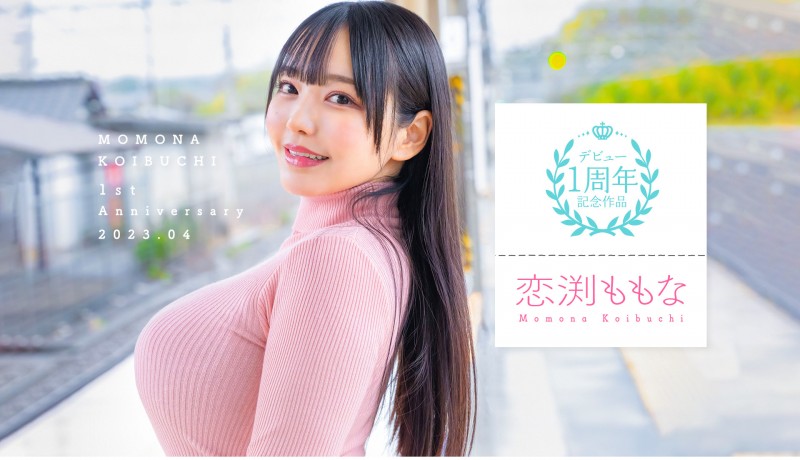 恋渕ももな(恋渕桃菜)作品STARS-812发布!被男优揉了一年!她竟然成长到了O罩杯!