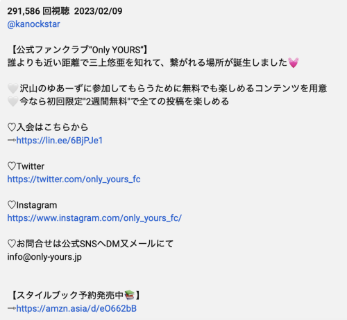 YouTube频道公布恋情?三上悠亚和奶油小生甜蜜共游环球影城!