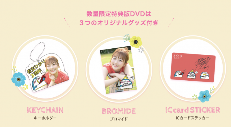 青空ひかり(青空光)作品STARS-732发布!三周年特别企画!和处男露营(破处)之旅!