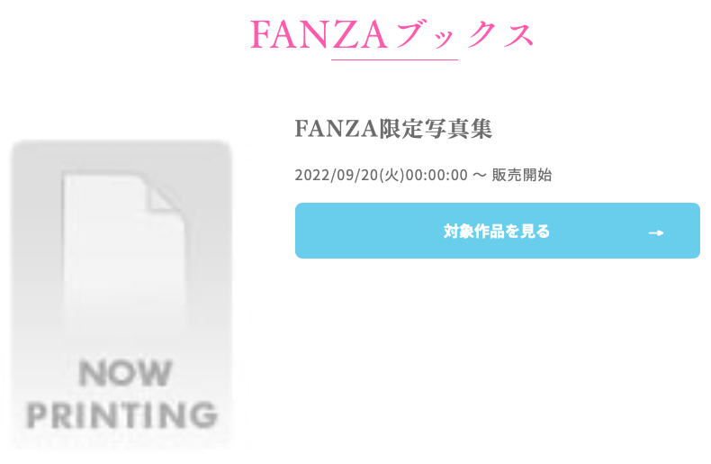深田七沢水卜都靠边站!这是河北彩花的规格!新ありな(新有菜)空降成超级一姐!