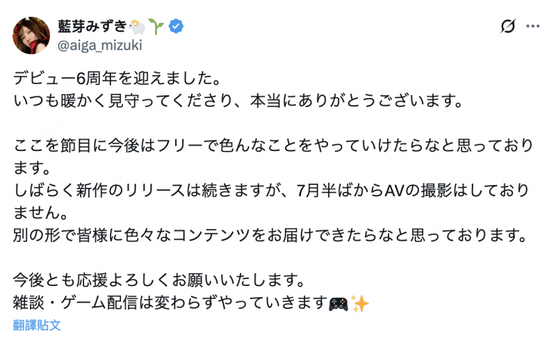 7月中就没拍片了！藍芽みずき(蓝芽瑞季)自爆和事务所有金钱纠纷！