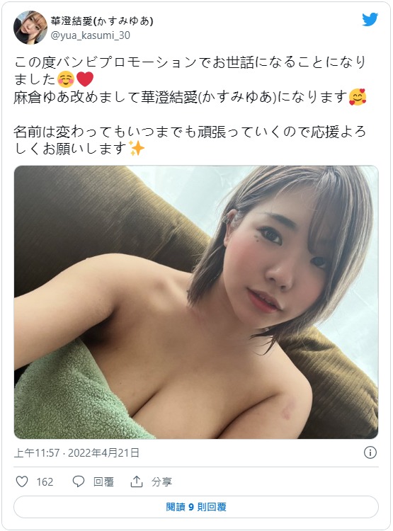 华澄结爱改名前作品番号及封面,华澄结爱个人简介