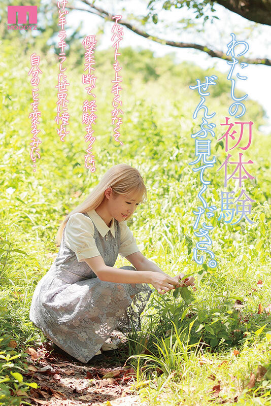 【博狗扑克】森步乃花(森歩乃花)出道作品番号及封面,森步乃花个人简介【EV扑克下载】 【博狗扑克】森步乃花(森歩乃花)出道作品番号及封面,森步乃花个人简介【EV扑克下载】