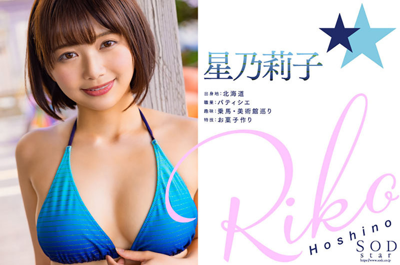 【蜗牛娱乐】星乃莉子(Hoshino-Riko)出道作品STARS-716发布!击败小凑四叶的强者!改变业界的希望之光!直接上魔镜号秀骑乘位【EV扑克官网】 【蜗牛娱乐】星乃莉子(Hoshino-Riko)出道作品STARS-716发布!击败小凑四叶的强者!改变业界的希望之光!直接上魔镜号秀骑乘位【EV扑克官网】