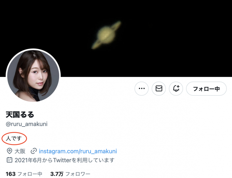 睽违两个月再现身!天国るる(天国露露)的现况是?