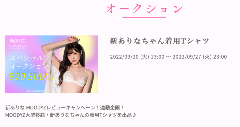 深田七沢水卜都靠边站!这是河北彩花的规格!新ありな(新有菜)空降成超级一姐!