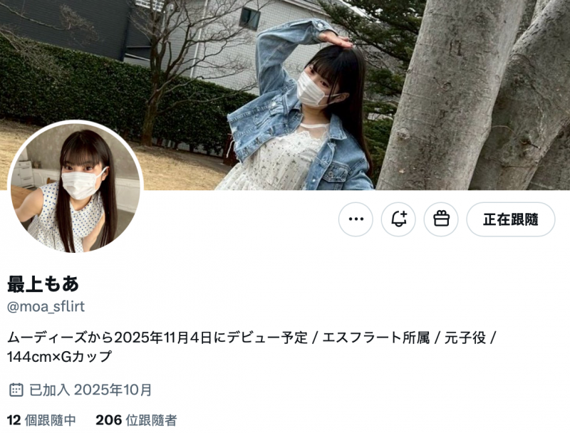 最上もあ(最上萌爱)出道作品MIFD-658发布!已经是可以给人看奶子和鲍鲍的年纪了⋯曾经是童星的她成了AV女优!