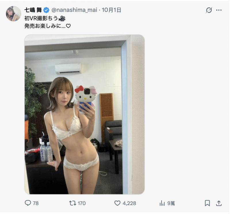 从2021年6月到现在⋯七嶋舞终於解禁演了这作品!