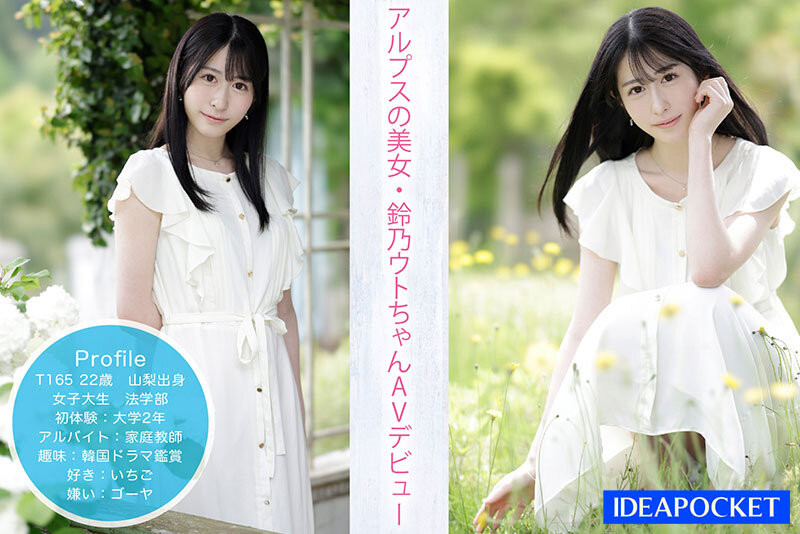 铃乃宇都(鈴乃ウト)出道作品番号及封面,铃乃宇都个人简介