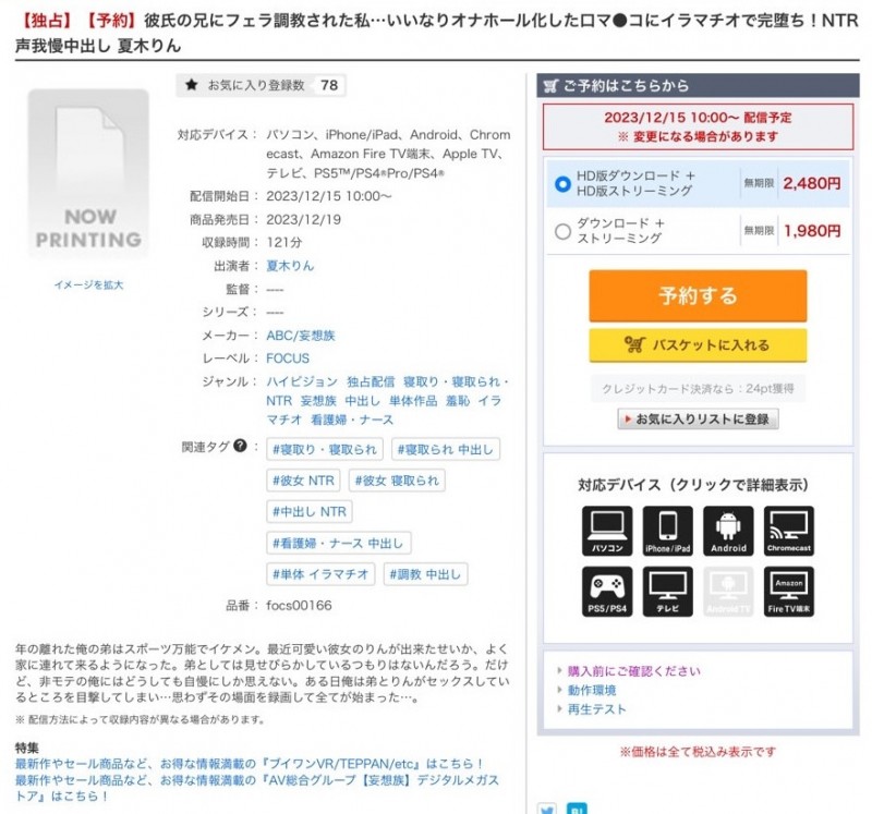 等了超过一年⋯之前Faleno Star的最强新人终于又有片子了!