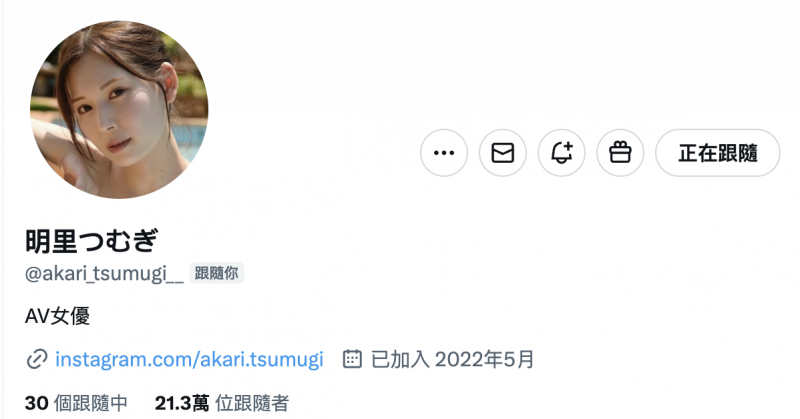 更改自我介绍、跳过发片⋯明里つむぎ(明里䌷)没事吧?