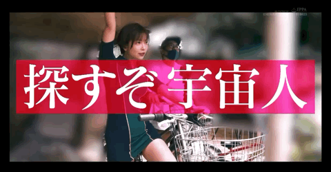 十周年最锵企划!紗倉まな(纱仓真菜)、外星人解禁!