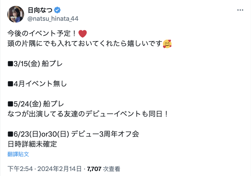 不只深田えいみ(深田咏美)!被那家事务所害的还有她!