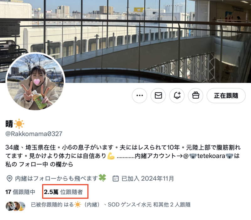 玉井晴香出道作品SDNM-517发布!被冷落了10年的网红!她是SOD史上最敏感的阿母!