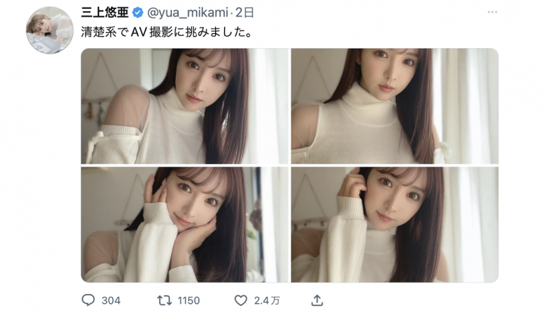 YouTube频道公布恋情?三上悠亚和奶油小生甜蜜共游环球影城!