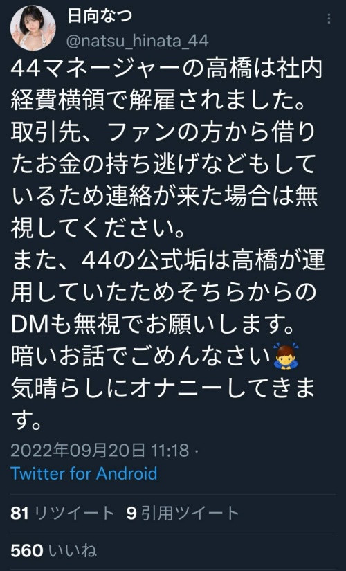 事务所很重要!44经纪人卷款潜逃、而她却迎接新生!