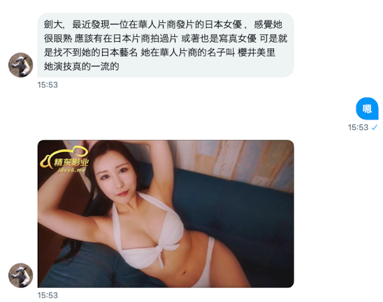 与兔子先生合作、在华人平台大量出鲍的樱井美里是?