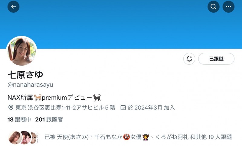 七原さゆ(七原纱由)出道作品PRWF-003发布!藏不住的I罩杯大奶+止不住的性欲!