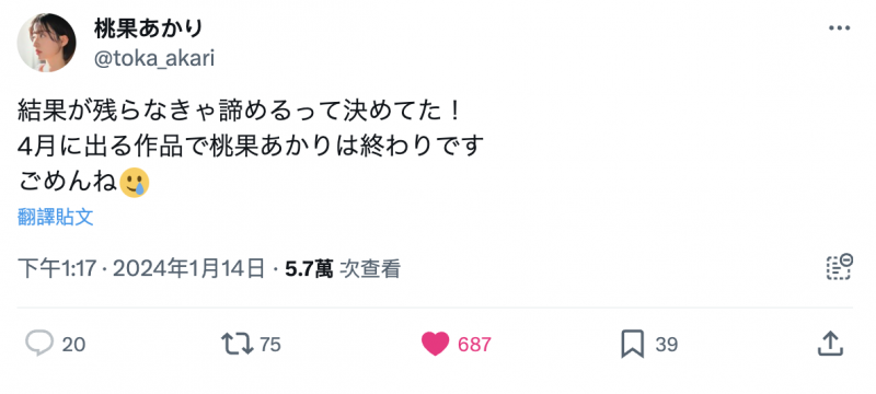 最后一支作品4月发?天然I罩杯的她接下来要⋯