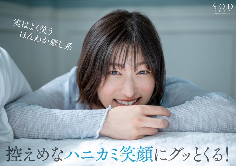 【蜗牛电竞】綾瀬天(绫濑天)出道作品STARS-942发布!森林原人一亲就湿了!173公分、F罩杯的天才降临SOD Star!