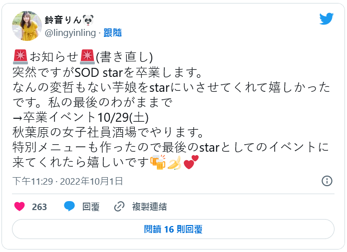 和SOD打分手炮!那个可以用中文聊天的女孩毕业了!