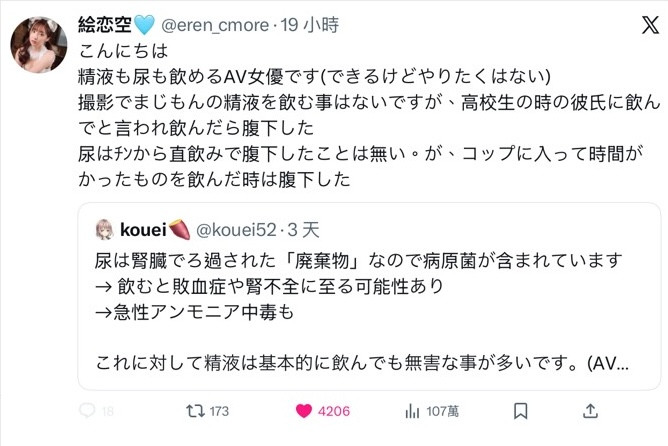 絵恋空(绘恋空):真正的吞精饮尿后,我拉肚子了。