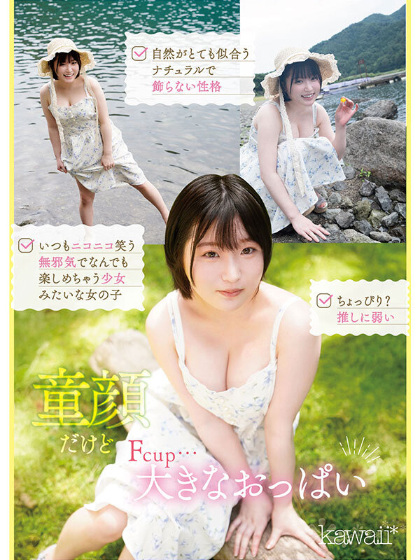 【博狗扑克】春野くるみ(春野胡桃)出道作品CAWD-912发布!短发巨乳加美肌!她是可爱社的最佳女主角!【EV扑克下载】 【博狗扑克】春野くるみ(春野胡桃)出道作品CAWD-912发布!短发巨乳加美肌!她是可爱社的最佳女主角!【EV扑克下载】