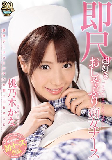 【博狗扑克】会吸又会撒娇!极品女优「桃乃木香奈」精选强片推荐!【EV扑克下载】 【博狗扑克】会吸又会撒娇!极品女优「桃乃木香奈」精选强片推荐!【EV扑克下载】