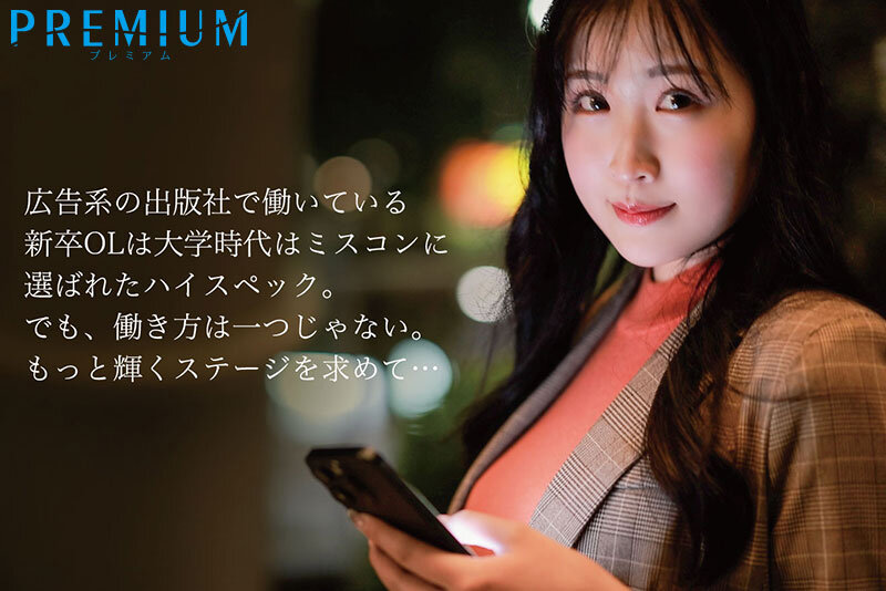 黒木麻央(黑木麻央)出道作品PRST-023发布!172公分的超美脚OL!她不在办去室冲刺而是被男优撞击!