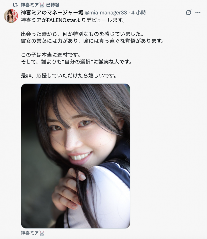 (FNS-138)FALENO五大神秘再现身一人！她是曾在日本全国大赛得奖的写真偶像！