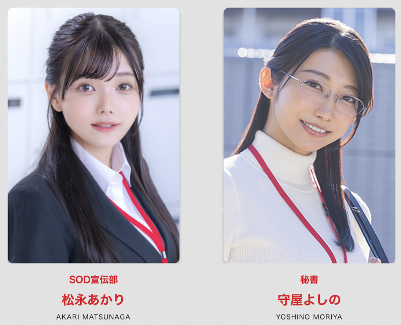 【博狗扑克】(SDJS-339)11月共演天花板!松永明里和守屋芳乃两大女子社员合体啦! 【博狗扑克】(SDJS-339)11月共演天花板!松永明里和守屋芳乃两大女子社员合体啦!