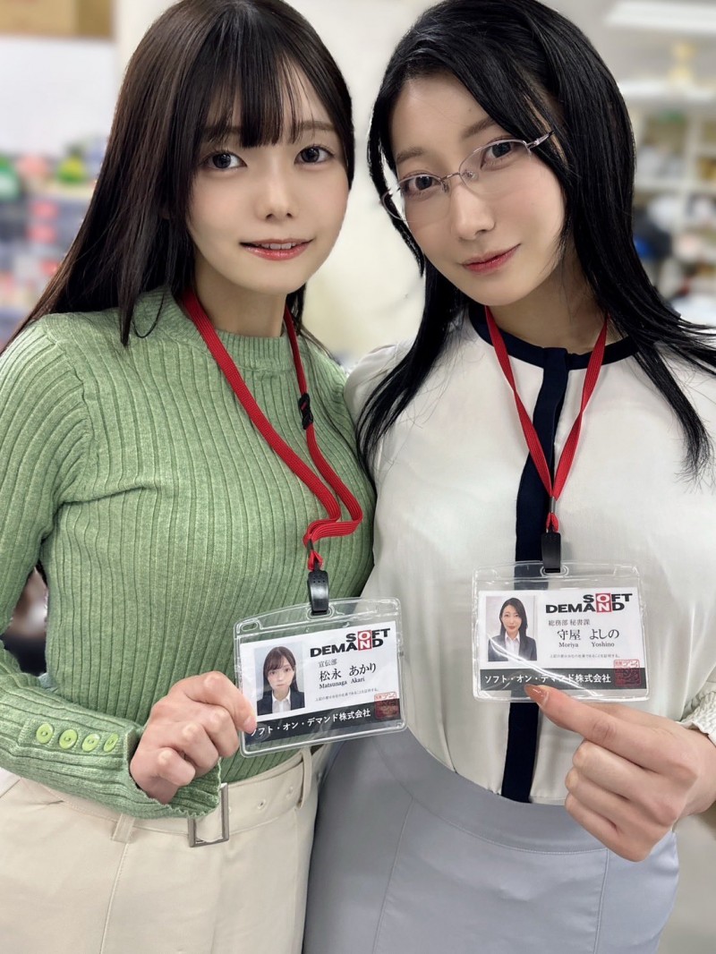 【博狗扑克】(SDJS-339)11月共演天花板!松永明里和守屋芳乃两大女子社员合体啦! 【博狗扑克】(SDJS-339)11月共演天花板!松永明里和守屋芳乃两大女子社员合体啦!