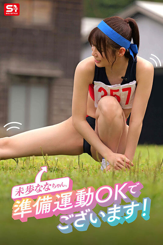 (SNOS-033)大家都可以参与！未歩なな(未步奈奈)的引退作是⋯