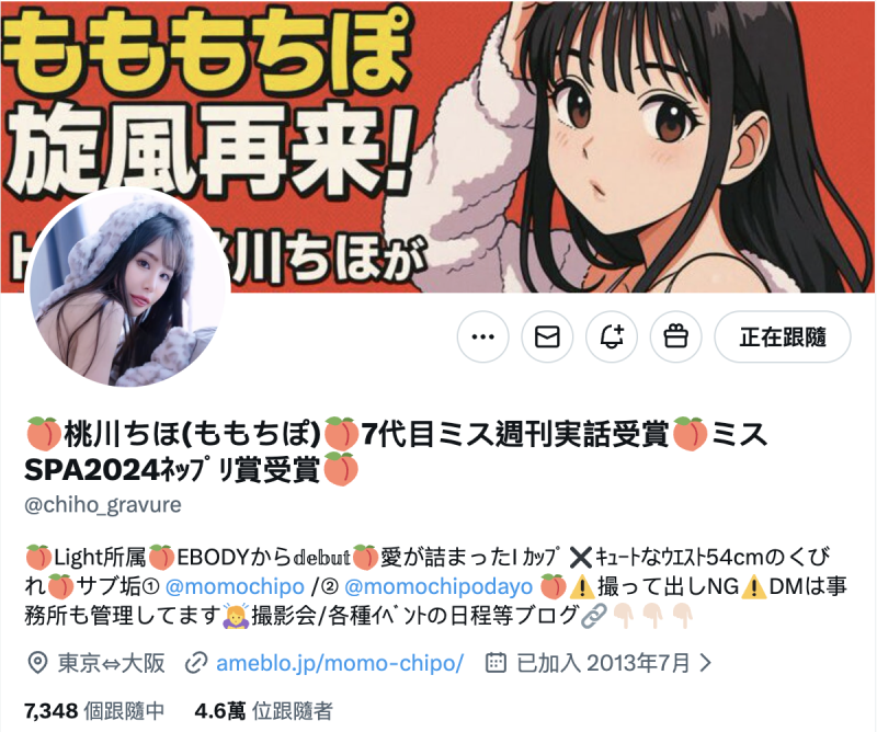 【博狗扑克】(EBWH-329)桃川千帆2024某杂志代言人!细腰爆乳的写真女星!桃川ちほ(桃川千穗)、AV解禁! 【博狗扑克】(EBWH-329)桃川千帆2024某杂志代言人!细腰爆乳的写真女星!桃川ちほ(桃川千穗)、AV解禁!