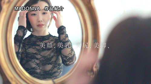 (JUR-058)美颜美乳美尻美脚加色気! Madonna四大才子之首:结城花乃羽现身! (JUR-058)美颜美乳美尻美脚加色気! Madonna四大才子之首:结城花乃羽现身!