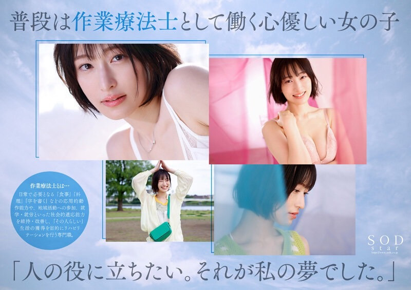 【蜗牛电竞】綾瀬天(绫濑天)出道作品STARS-942发布!森林原人一亲就湿了!173公分、F罩杯的天才降临SOD Star!