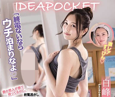 最新推荐!8头身御姐《白峰美羽》精选作品介绍……