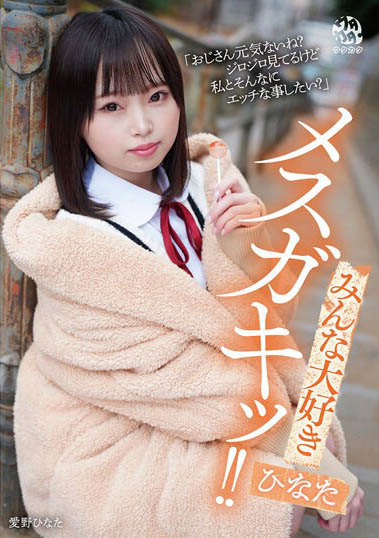 最新推荐!小只马幼体《爱野日向》精选作品介绍……