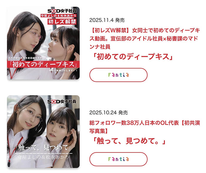 SDJS-339,「松永明里、守屋芳乃」最新共演作品2025/12/03发布!