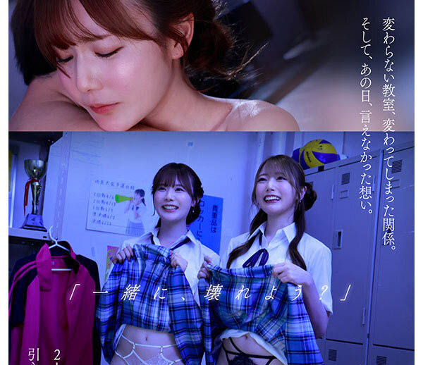 IPZZ-751,「miru、西宫梦」共演作品2025/12/08发布!