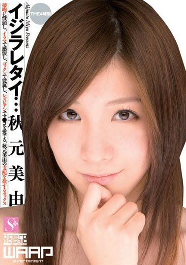 最新推荐!JK制服美少女「秋元美由」精选作品介绍……