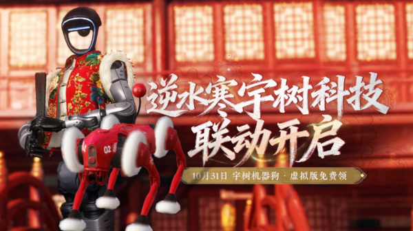 网易三季度营收增长8.2% 《逆水寒》热度保持强劲增长 网易三季度营收增长8.2% 《逆水寒》热度保持强劲增长